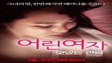 Young Woman Delicious Voyeurism (2018)
